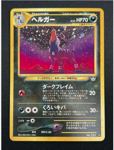 [MINT] Houndoom - Pokemon Card || No. 229 - Jap. Neo Revelation Vintage Holo