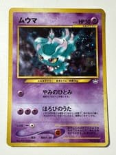 CROSS Misdreavus Pokemon Card Japanese 200 Neo 3 Revelation Vintage L55