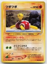 Shuckle NO. 213 Uncommon Neo Revelation Pokemon Japanese Lightly Played