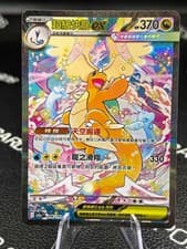 Pokemon TCG Mega Dragonite ex SAR M2aF-246/193 Holo Traditional Chinese US SHIP