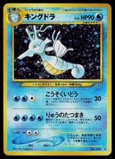 Pokemon Card - Kingdra Neo Genesis NO. 230 Holo Rare Japanese
