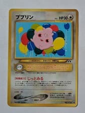 Pokemon - Igglybuff (Japanese) - Neo Discovery 174 - Uncommon - NM