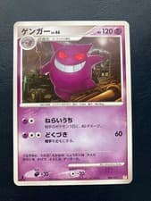 MP Gengar 006/017 Arceus LV.X Deck Lightning & Psychic Pokemon Card Japan Import