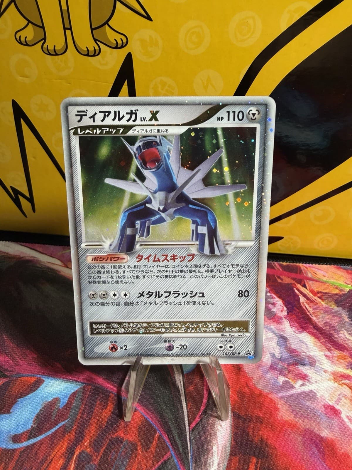 Dialga LV.X - 107/DP-P 107/DP-P DP-P Promotional Cards Holo (Japanese)
