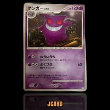 Gengar Standard Deck Arceus LV.X Lightning & Psychic Pt 006/0…