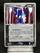 Rocket's Sneasel ex 067/084 Moderately Played Team Rocket Returns 2004 Japanese