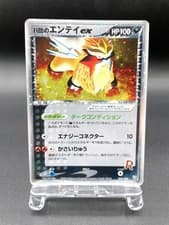 Rocket's Entei ex 1st Ed Team Rocket Returns 068/084 MP Japanese Pokemon Card #4