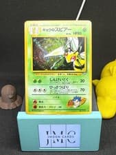 Koga's Beedrill Holo No.015 Gym 2 Challenge - Japanese Pokemon Card - 1999 [NM]