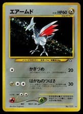 Pokemon Card - Skarmory Neo Genesis NO. 227 Holo Rare Japanese