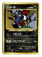 POKEMON JAPANESE SNEASEL NO. 215 P NEO REVELATION MODERATELY PLAYED