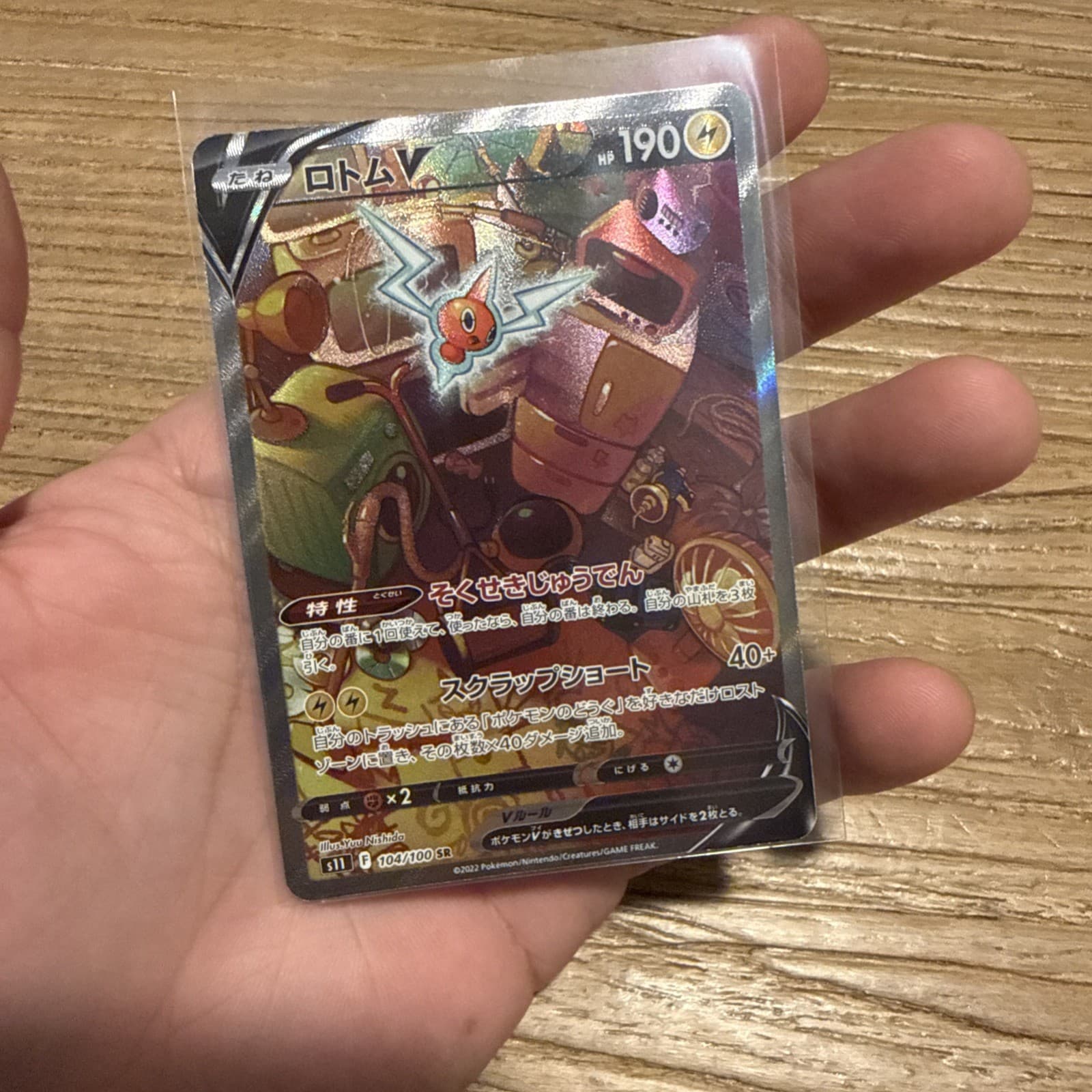 Pokemon Card Rotom V SR (SA) 104/100 s11 Lost Abyss Holo Japanese