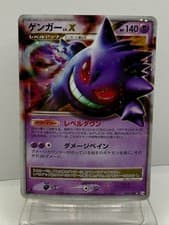 HP Gengar LV.X 043/090 Holo Advent of Arceus Pokemon Card Japanese