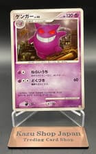 Japanese Pokemon Gengar 006/017 Arceus LV.X Deck Lightning & Psychic EXC LP K01