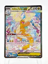 Mega Dragonite ex SAR 246/193 M2a Pokémon Card   Japanese 2025  [LP-]