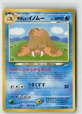 Light Piloswine #221 Neo Destiny: Darkness, and to Light (Japanese)