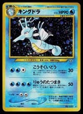 Pokemon Card - Kingdra Neo Genesis NO. 230 Holo Rare Japanese