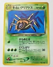 Dark Ariados  Japanese Pocket Monsters Neo Destiny #168 - Uncirculated NOS