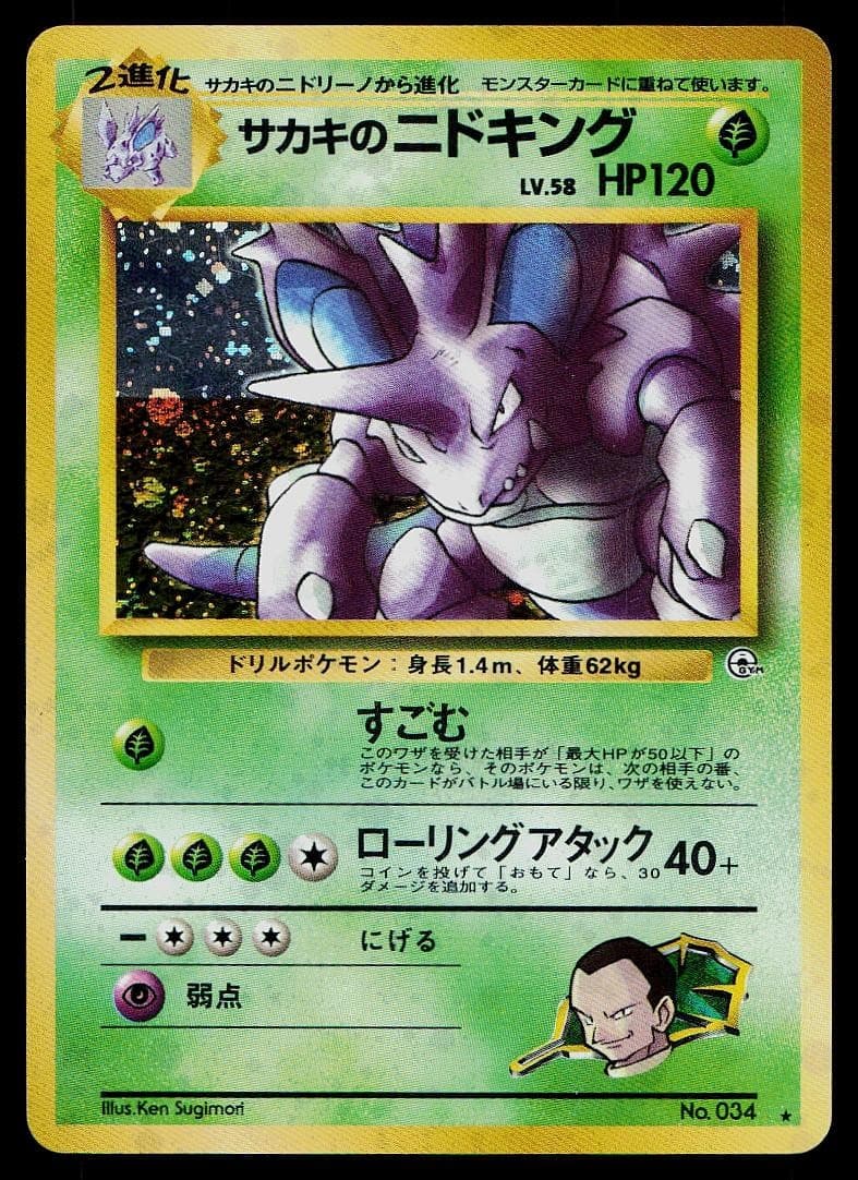 Pokemon Card Gym Challenge Giovanni's Nidoking NO. 034 Rare Holo