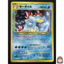 [NM] Feraligatr Pokemon Card Japanese 160 Neo Genesis Set Vintage Holo GP12