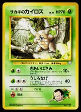 GIOVANNI'S PINSIR No.127 GYM CHALLENGE JAPANESE POKEMON TCG