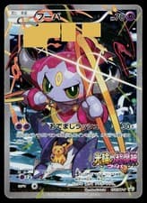 Hoopa 155/XY-P Promo Ticket Pokemon Japanese Damaged