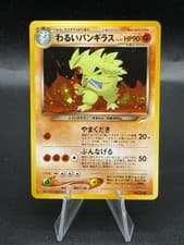 Pokemon Neo Destiny Japanese Dark Tyranitar Holo #248 LP/MP KR3