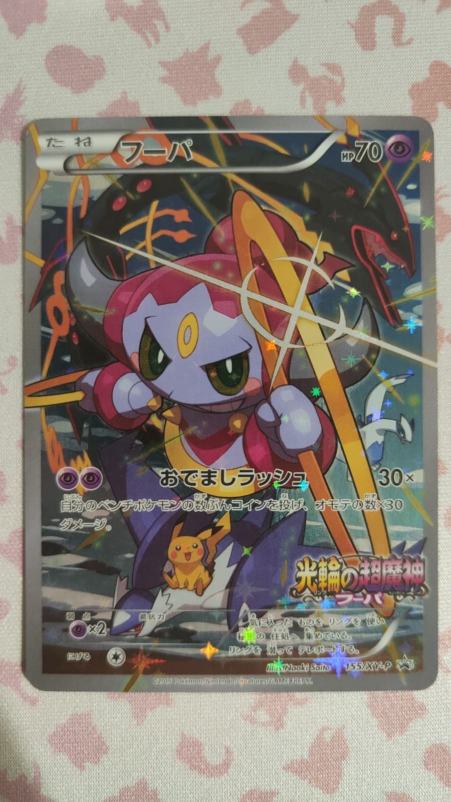 Hoopa XY-P Promos Holo 155/XY-P Japanese Naoki Saito 