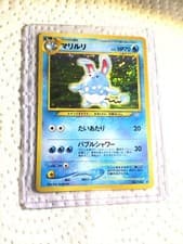 Azumarill Neo Genesis Set Holo Foil Japanese Pokemon Card NM+
