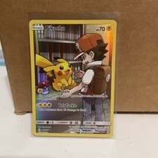 Pikachu 241/236 SM-Cosmic Eclipse Secret Rare Full Art Holo English 2019
