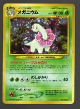 Meganium (10) Unlimited Holo Holo Rare Neo Genesis 2000 010/111 LP