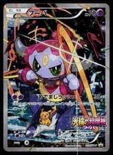 Hoopa 155/XY-P Promo Ticket Pokemon Japanese Heavily Played