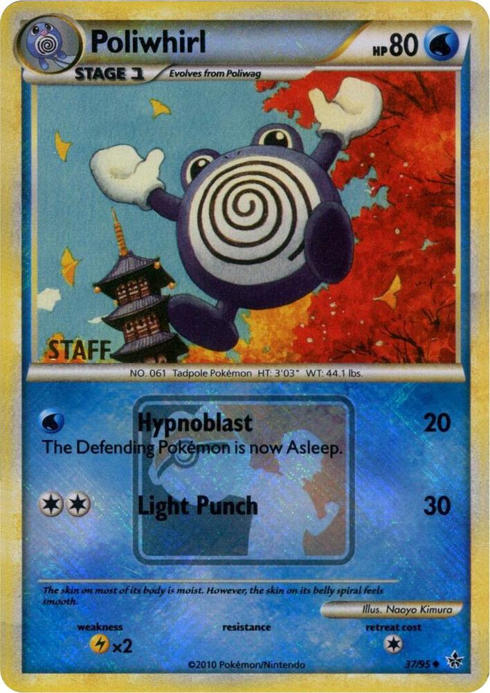Poliwhirl (League Promo) [Staff]