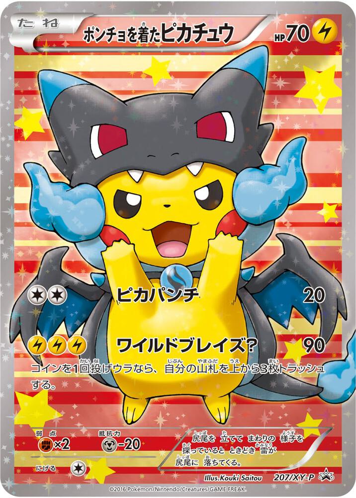 Poncho-wearing Pikachu - 207/XY-P - XY Promos