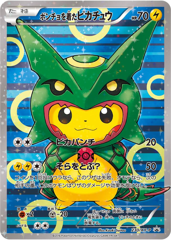 Poncho-wearing Pikachu - 230/XY-P - XY Promos