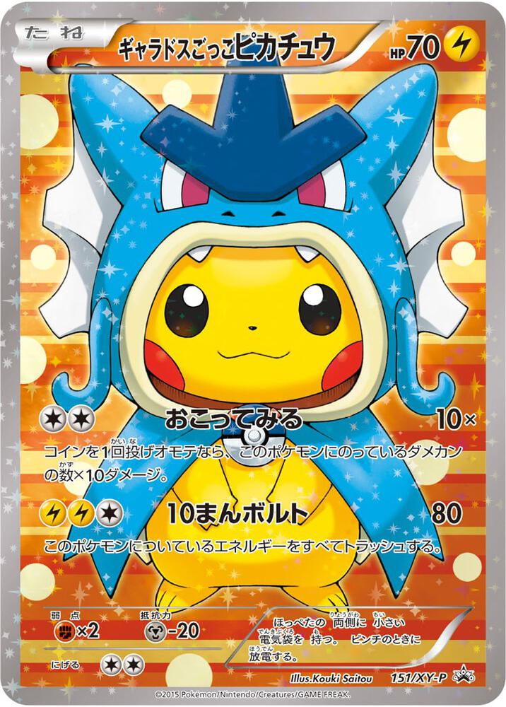 Pretend Gyarados Pikachu - 151/XY-P - XY Promos