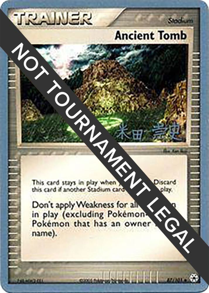 Ancient Tomb - 2005 (Takashi Yoneda) - World Championship Decks