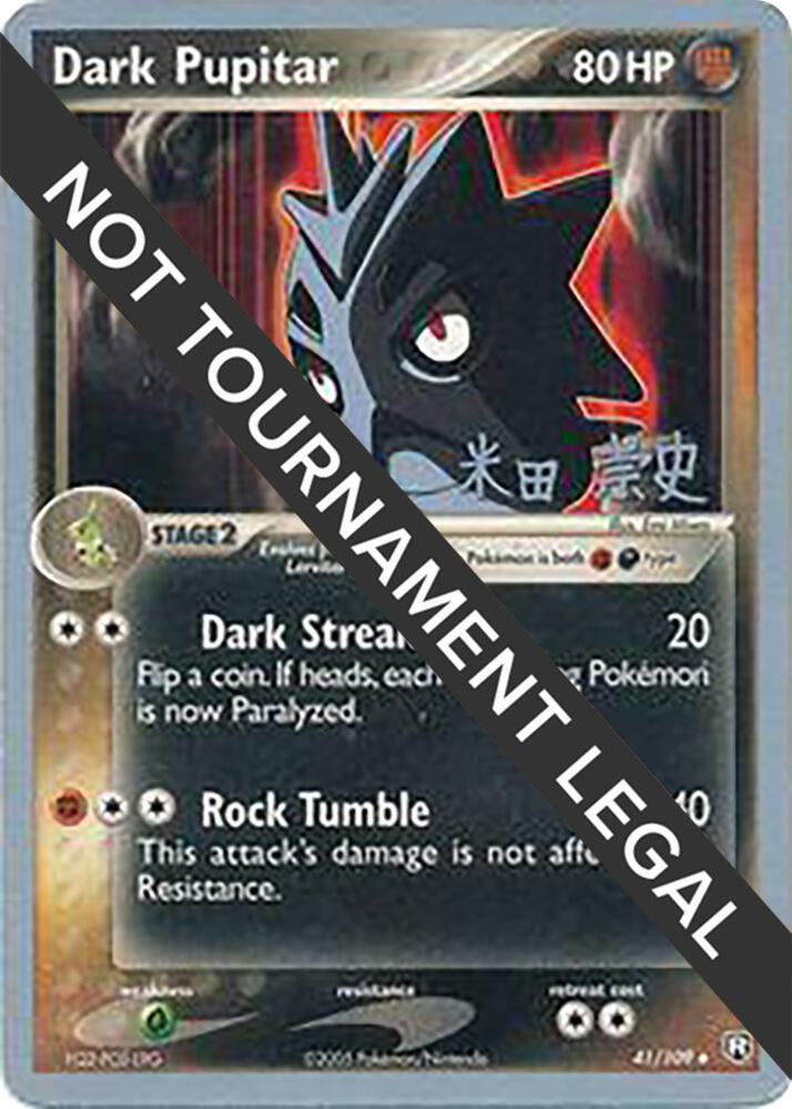 Dark Pupitar - 2005 (Takashi Yoneda) - World Championship Decks