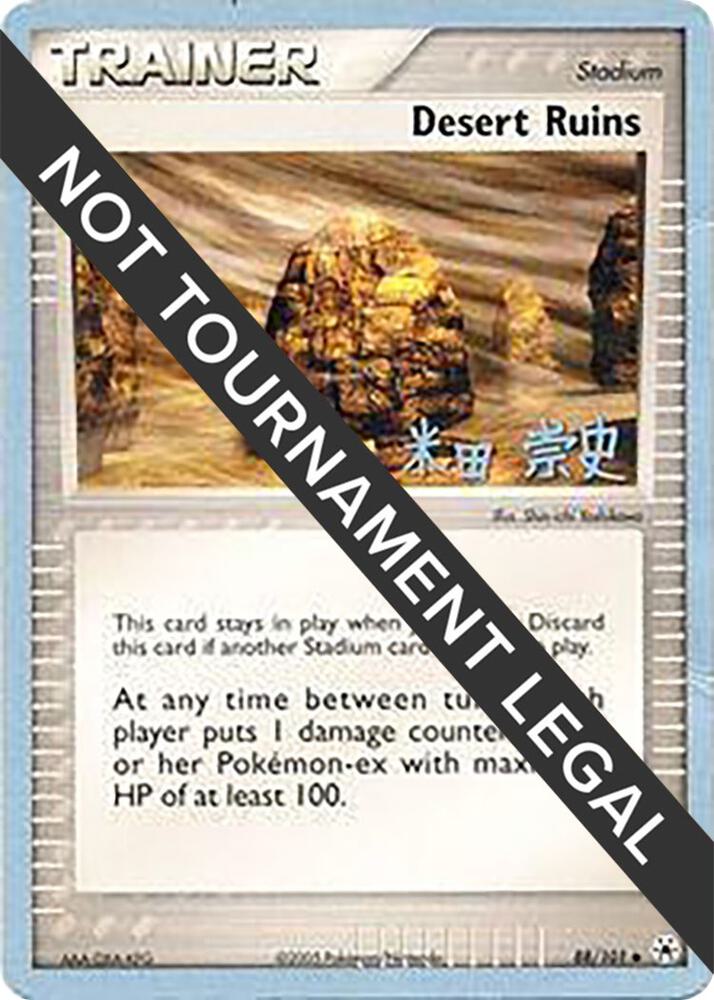 Desert Ruins - 2005 (Takashi Yoneda) - World Championship Decks