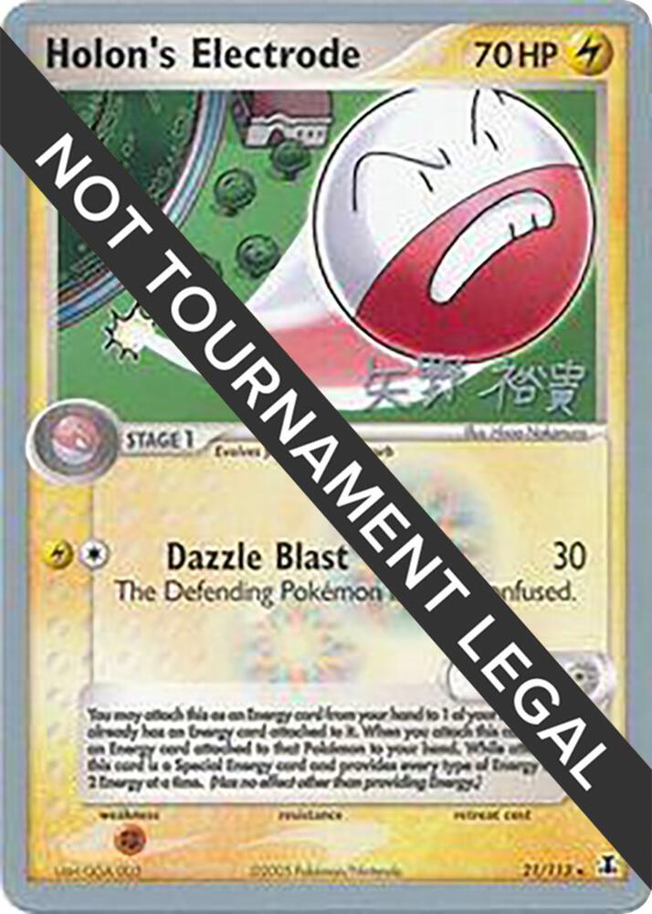 Holon's Electrode - 2006 (Hiroki Yano) - World Championship Decks