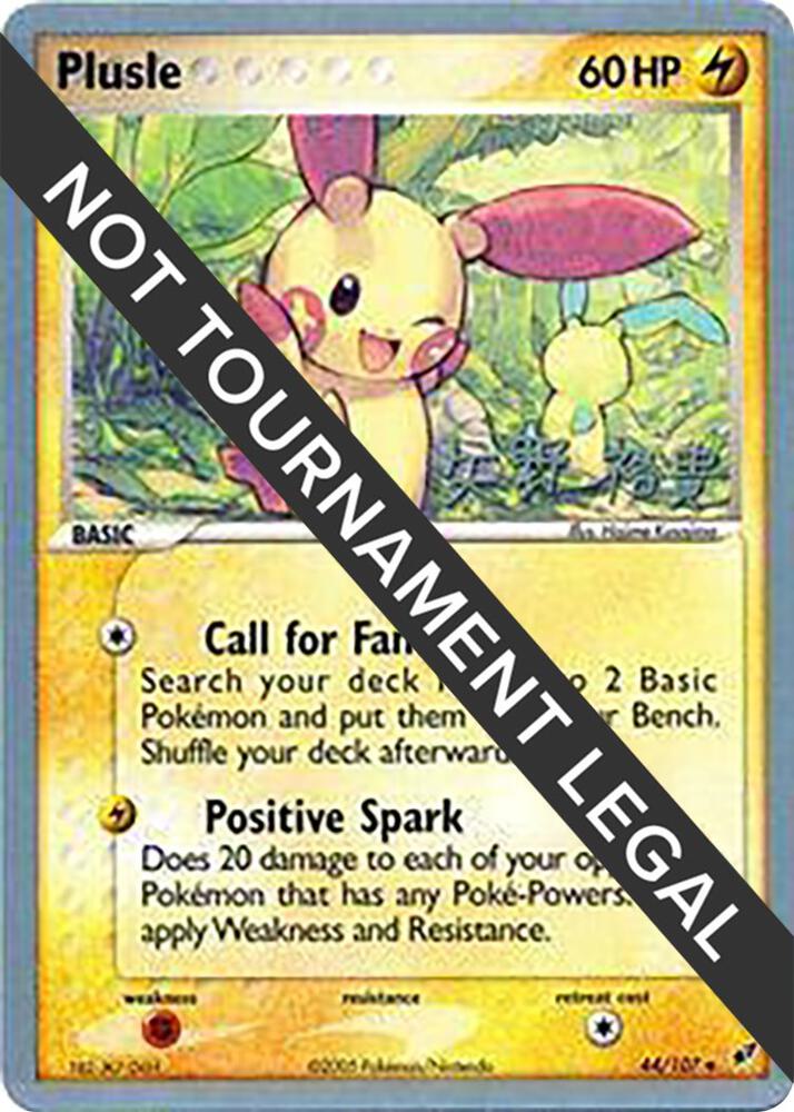 Plusle - 2006 (Hiroki Yano) - World Championship Decks