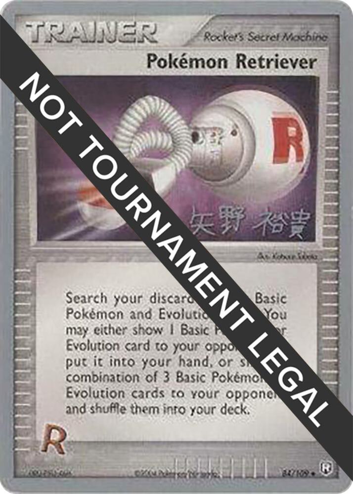 Pokemon Retriever - 2006 (Hiroki Yano) - World Championship Decks