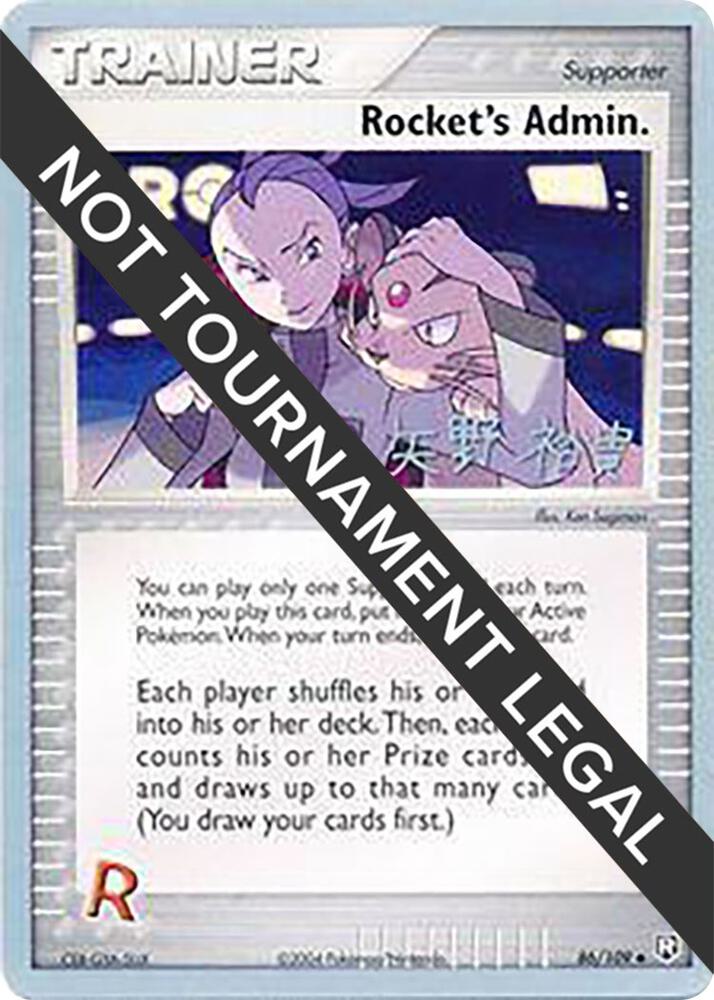Rocket's Admin. - 2006 (Hiroki Yano) - World Championship Decks
