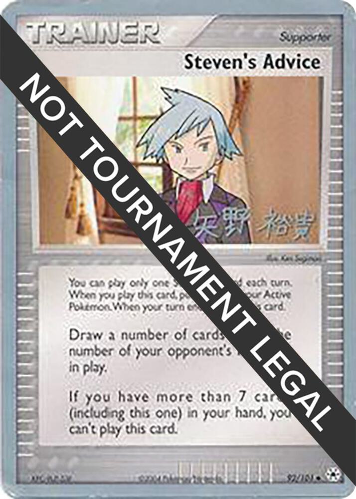 Steven's Advice - 2006 (Hiroki Yano) - World Championship Decks