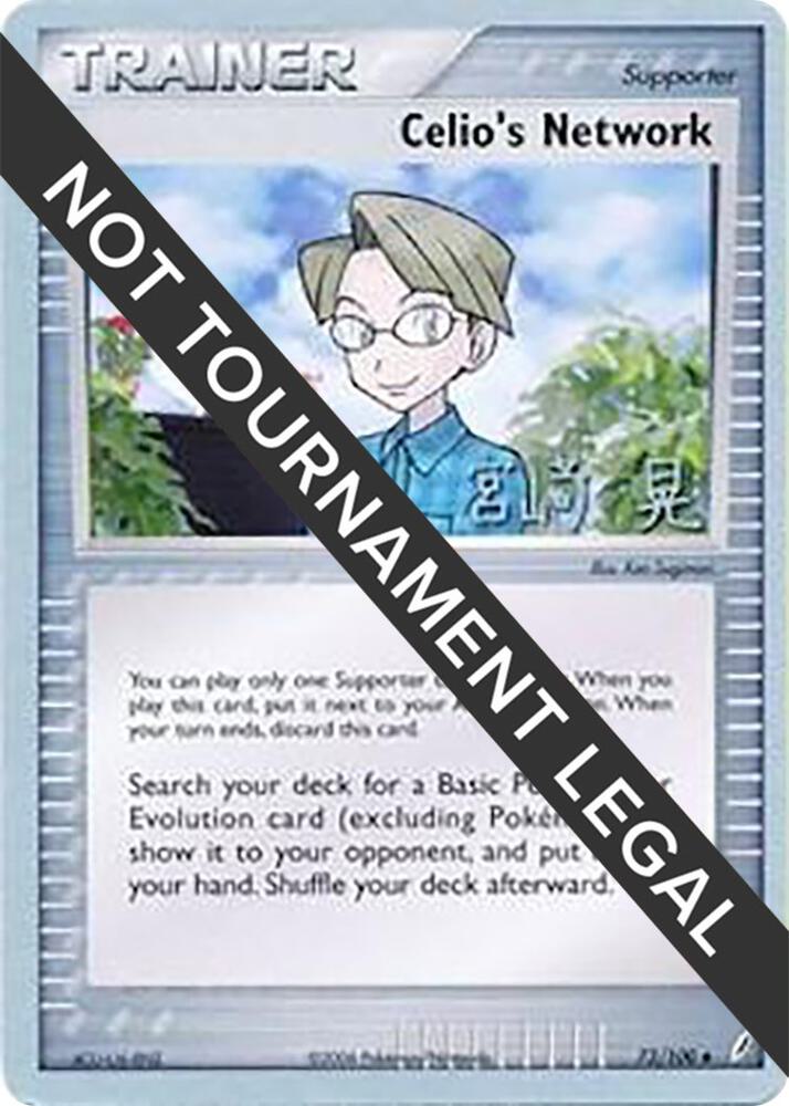 Celio's Network - 2007 (Akira Miyazaki) - World Championship Decks