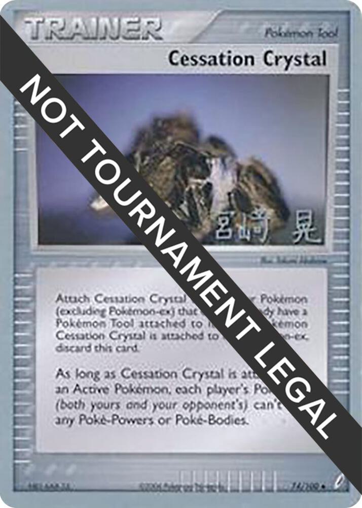 Cessation Crystal - 2007 (Akira Miyazaki) - World Championship Decks