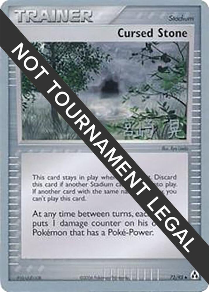 Cursed Stone - 2007 (Akira Miyazaki) - World Championship Decks