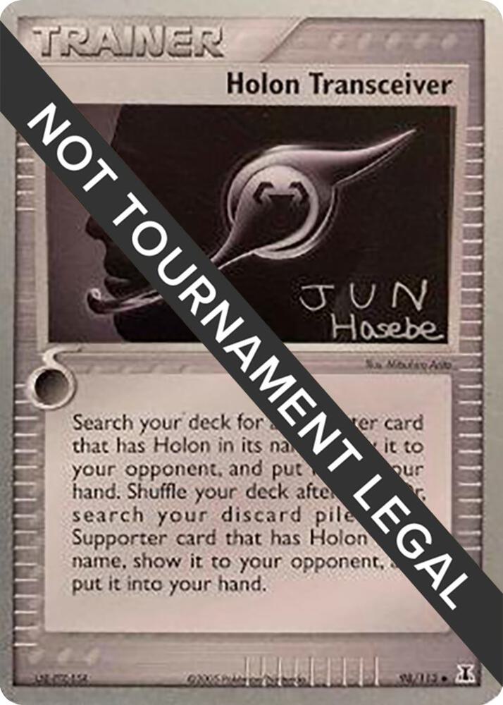 Holon Transceiver - 2007 (Jun Hasebe) - World Championship Decks