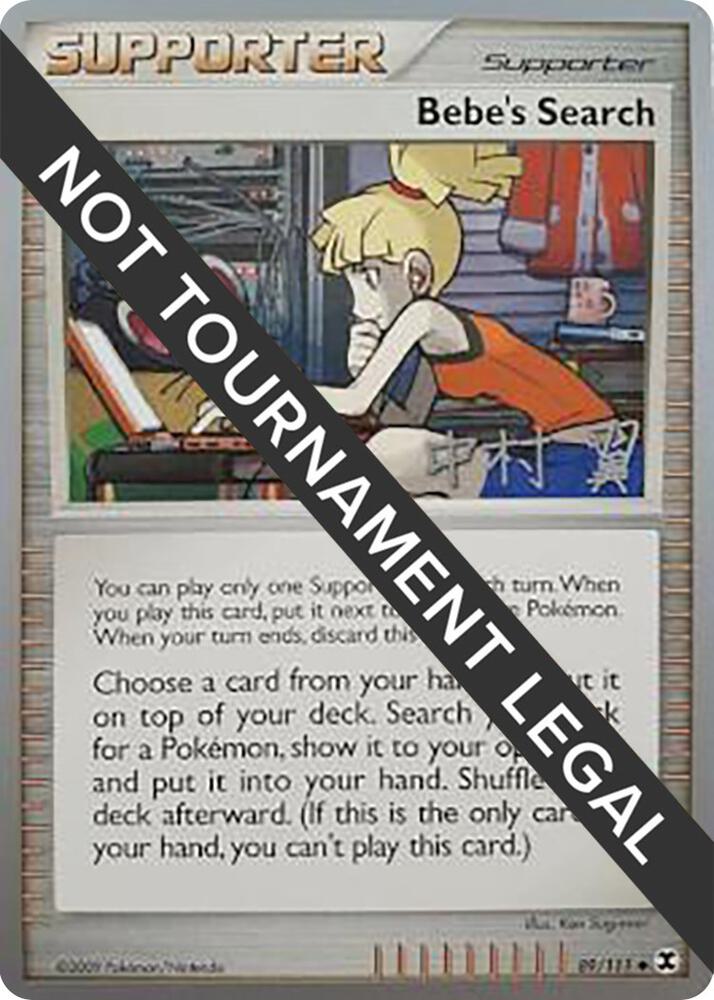 Bebe's Search - 2009 (Tsubasa Nakamura) - World Championship Decks