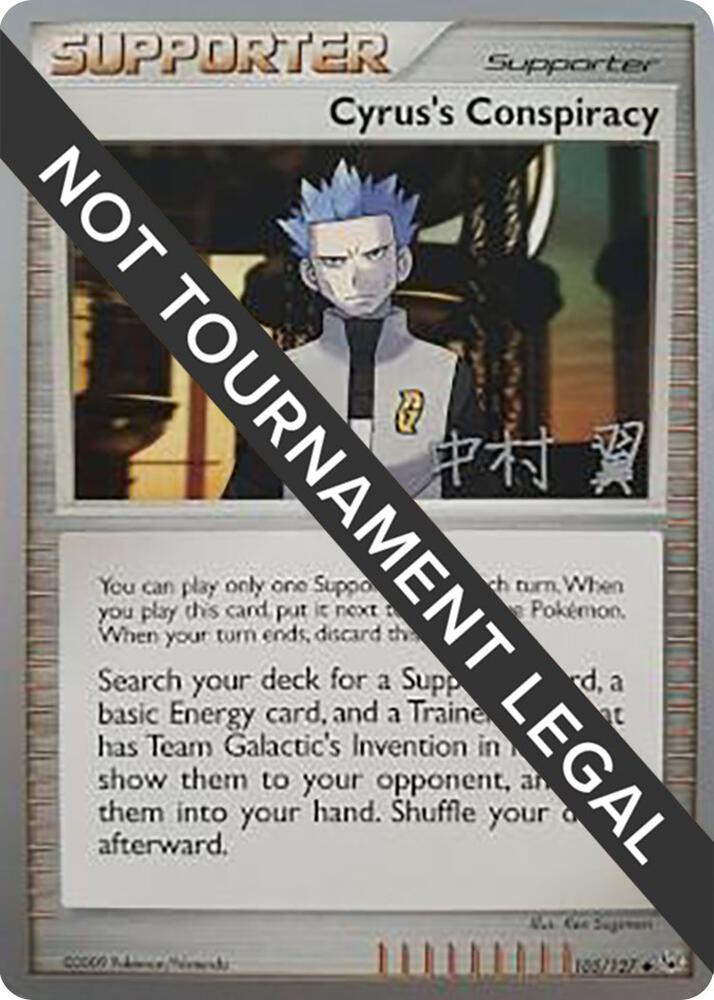 Cyrus's Conspiracy - 2009 (Tsubasa Nakamura) - World Championship Decks
