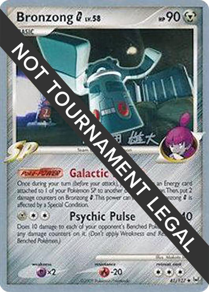 Bronzong G - 2010 (Yuta Komatsuda) - World Championship Decks